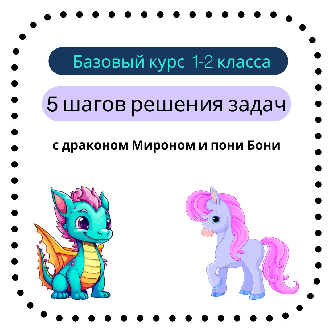 Базовый курс