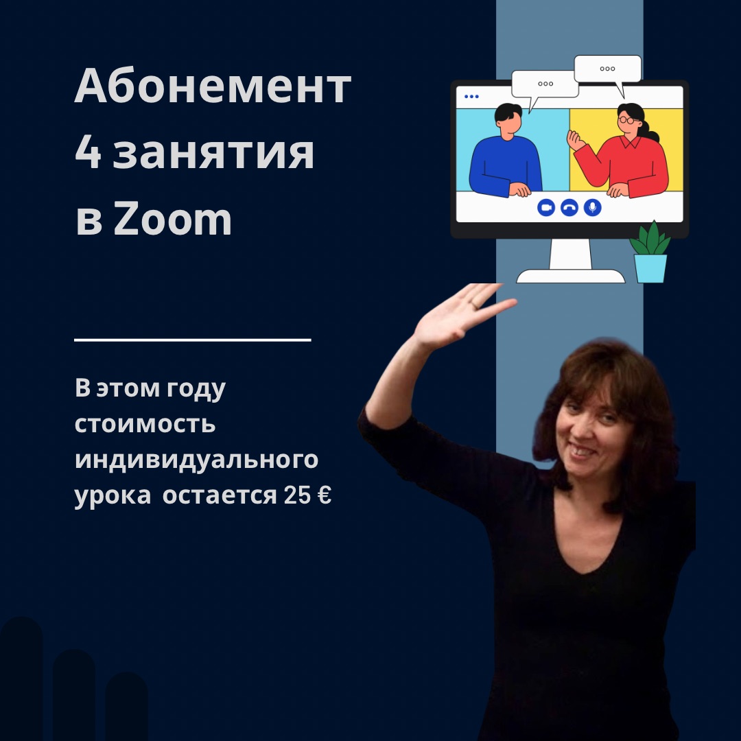 Абонемент на 4 урока математики