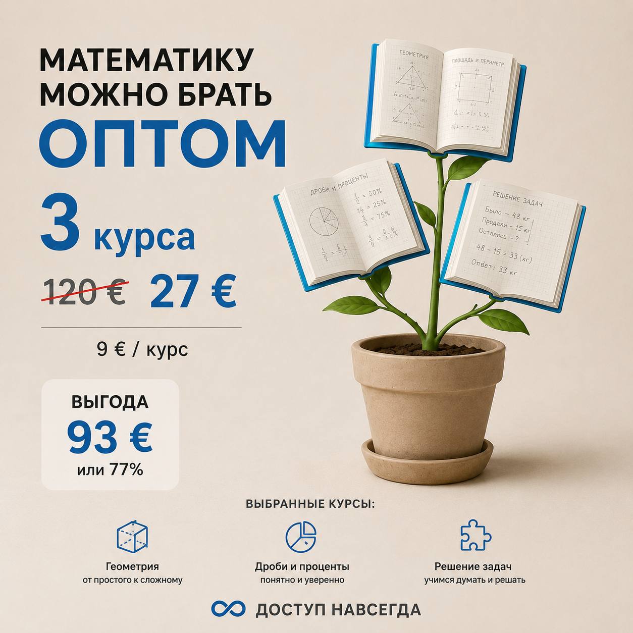 Пакет 3 курса